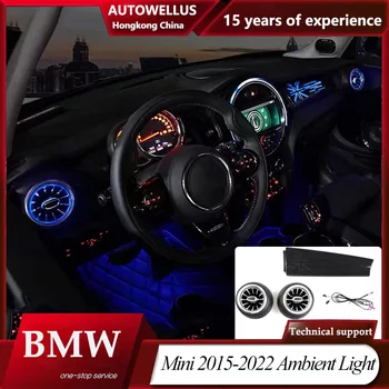 Атмосферная лампа для BMW Mini 2015-2023, Светящийся воздуховыпуск турбины кондиционера, 12 цветов окружающего освещения
