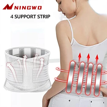 Бандаж для спины от болей в пояснице, регулируемый пояс для поддержки спины, дышащий сетчатый пояс для спины с 4 усиленными косточками